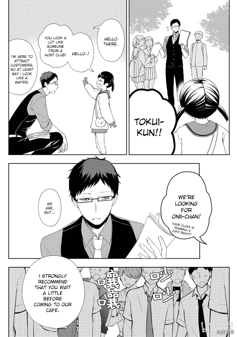 Watari-kun no xx ga Houkai Sunzen Chapter 57 page 8 - Chapter 57