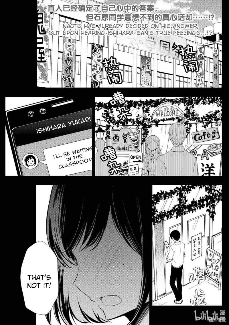Watari-kun no xx ga Houkai Sunzen Chapter 58 page 1 - Chapter 58