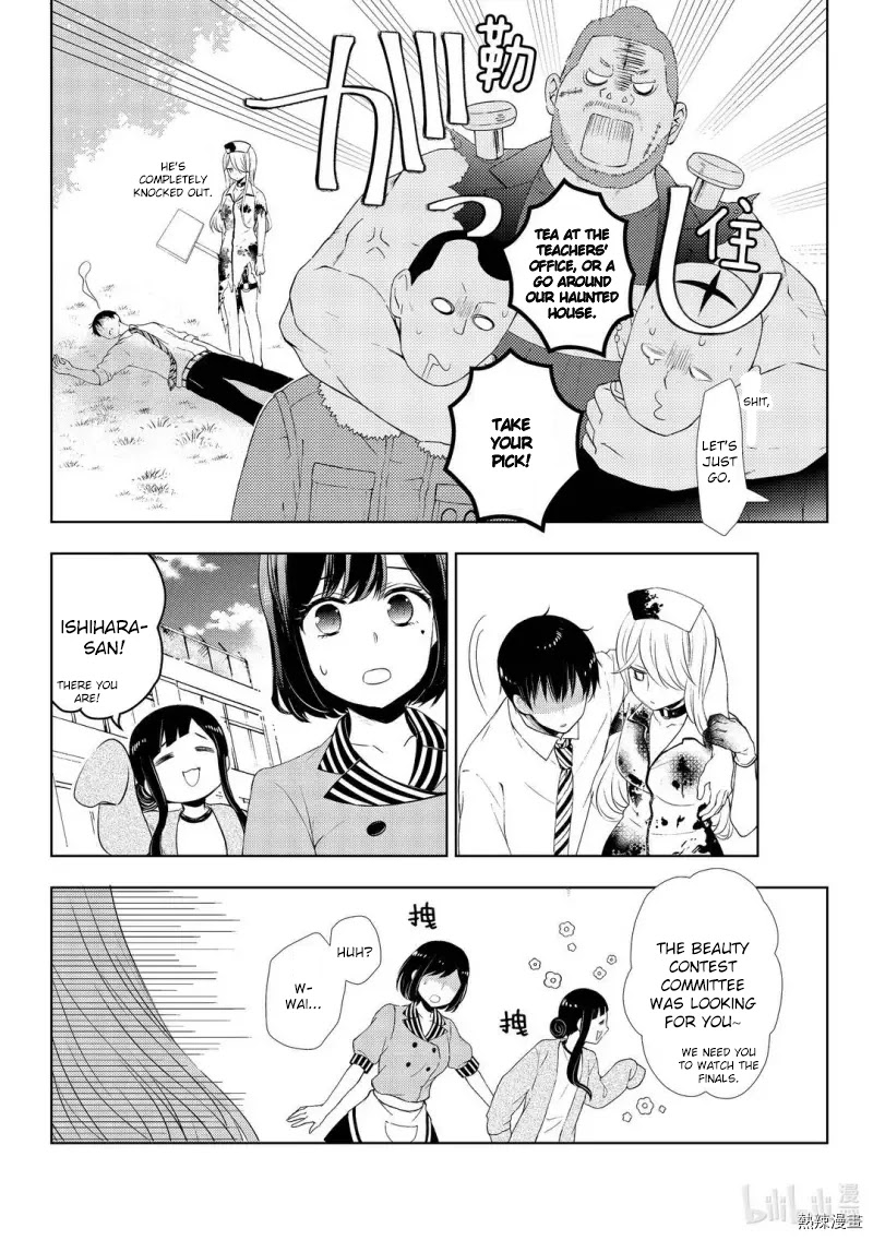 Watari-kun no xx ga Houkai Sunzen Chapter 58 page 20 - Chapter 58