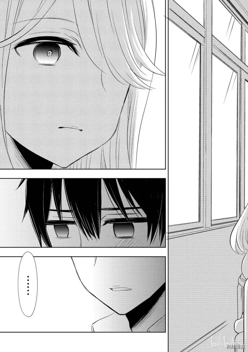 Watari-kun no xx ga Houkai Sunzen Chapter 58 page 27 - Chapter 58