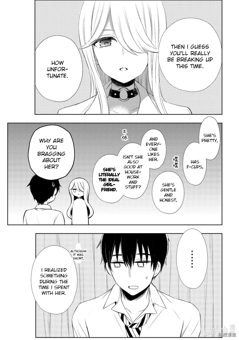 Watari-kun no xx ga Houkai Sunzen Chapter 59 page 13 - Chapter 59