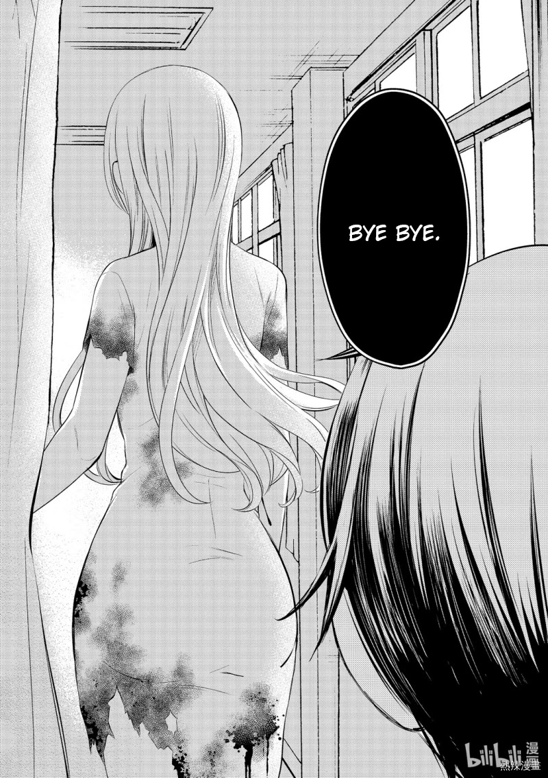 Watari-kun no xx ga Houkai Sunzen Chapter 59 page 24 - Chapter 59