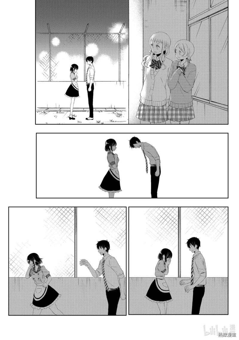 Watari-kun no xx ga Houkai Sunzen Chapter 59 page 27 - Chapter 59