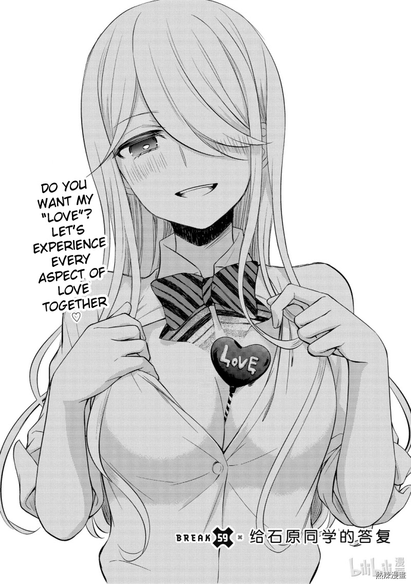 Watari-kun no xx ga Houkai Sunzen Chapter 59 page 3 - Chapter 59