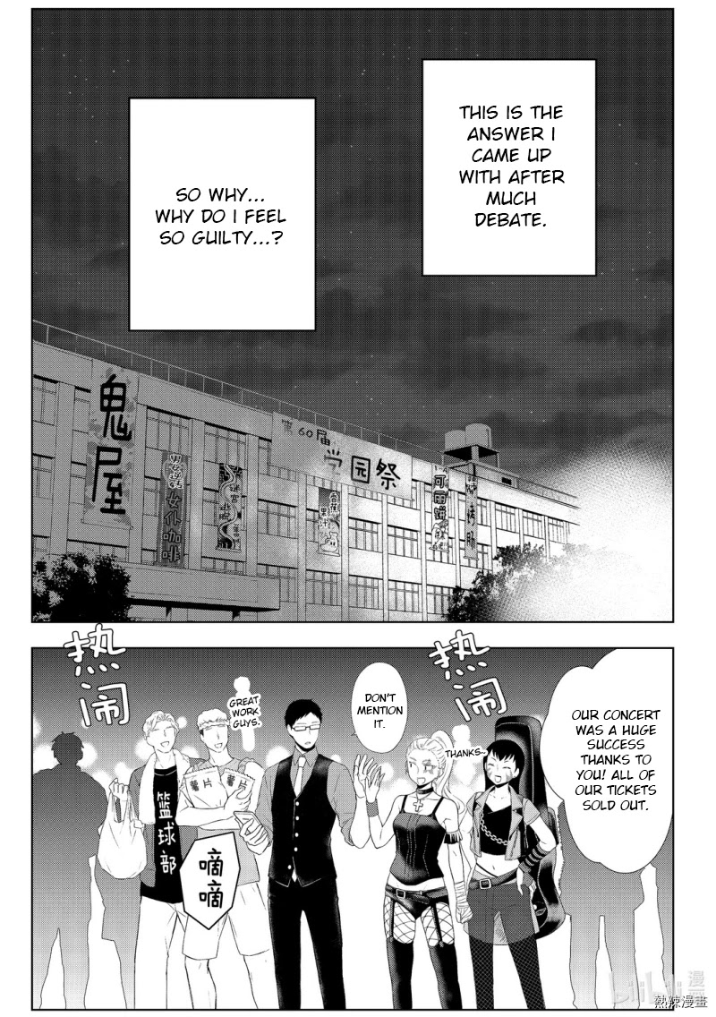 Watari-kun no xx ga Houkai Sunzen Chapter 59 page 31 - Chapter 59