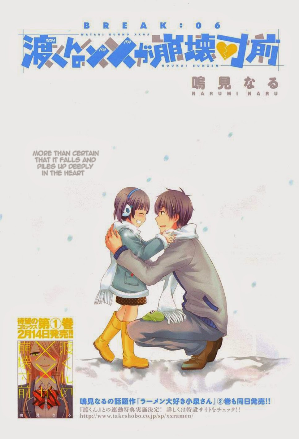 Watari-kun no xx ga Houkai Sunzen Chapter 6 page 5 - Chapter 6: What To Give Priority