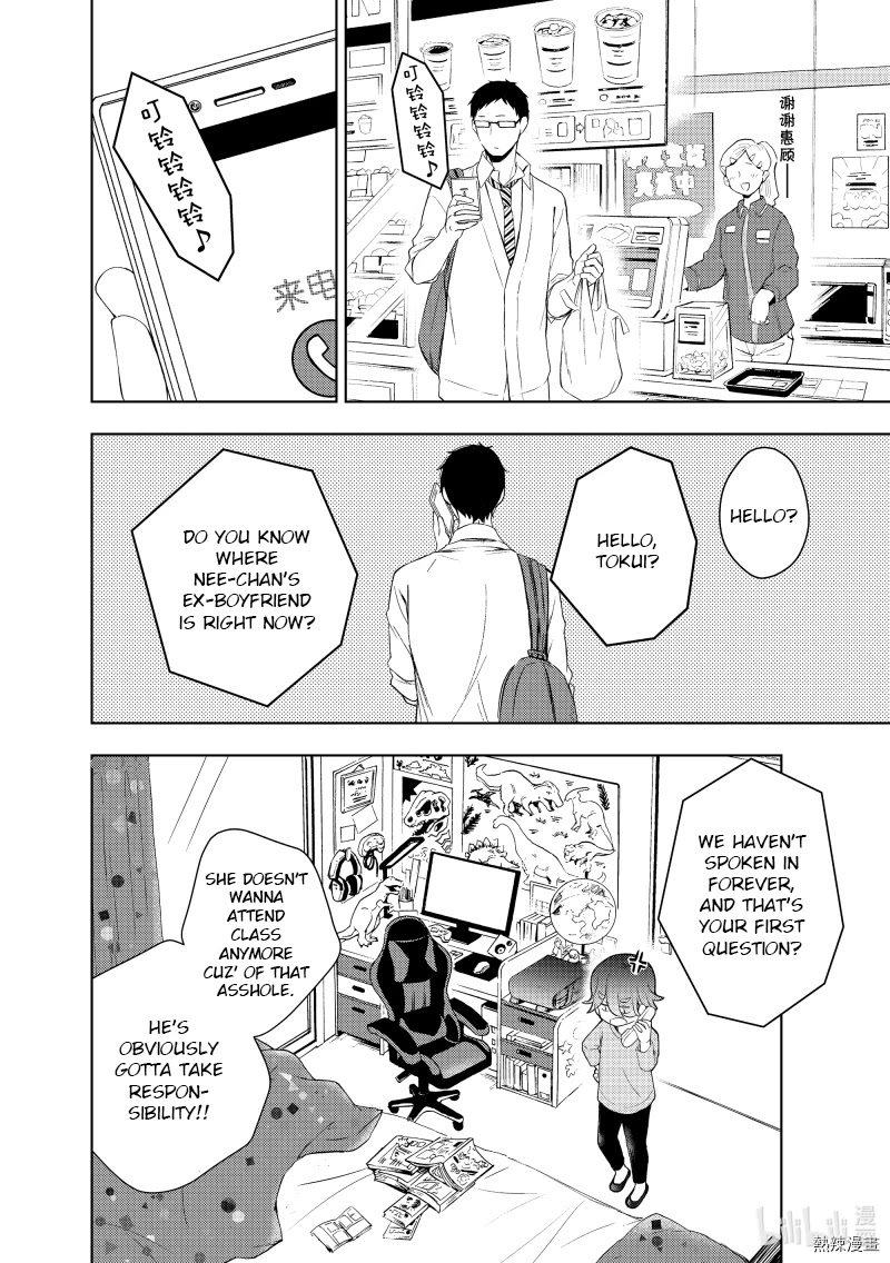 Watari-kun no xx ga Houkai Sunzen Chapter 60 page 14 - Chapter 60