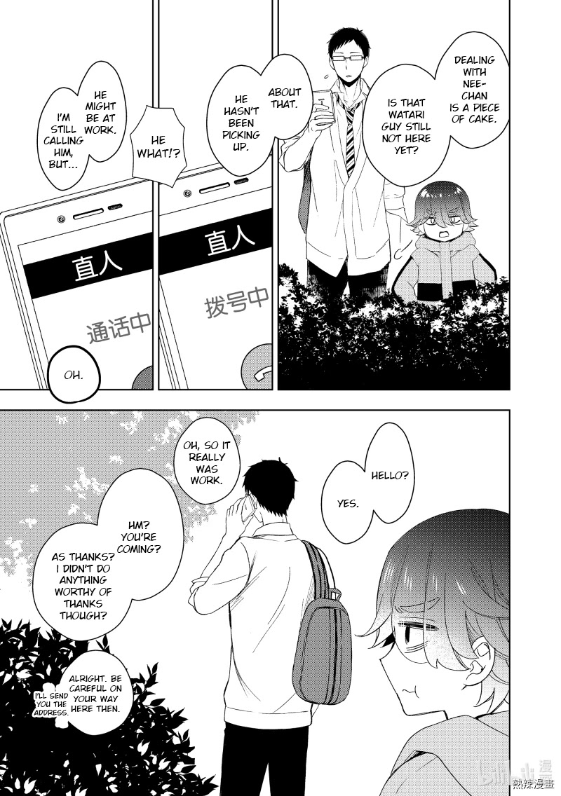 Watari-kun no xx ga Houkai Sunzen Chapter 60 page 19 - Chapter 60