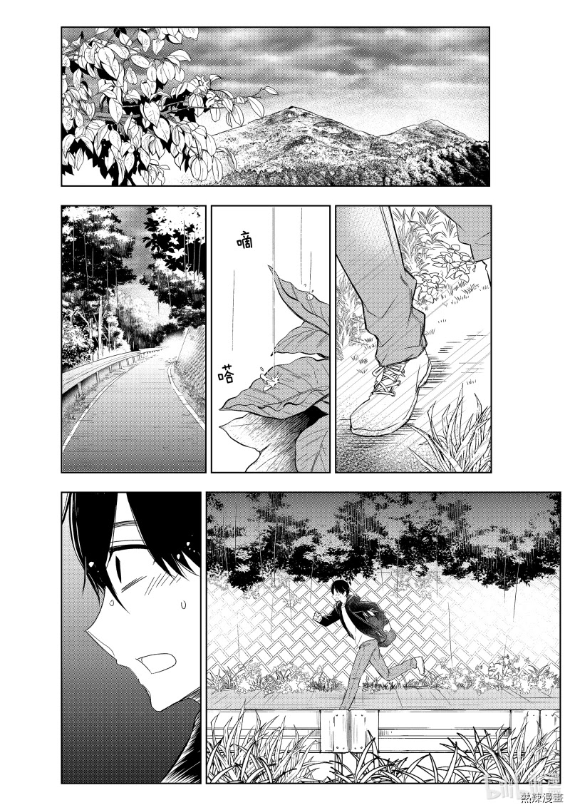 Watari-kun no xx ga Houkai Sunzen Chapter 61 page 22 - Chapter 61