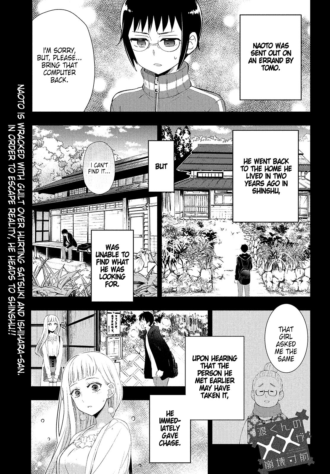 Watari-kun no xx ga Houkai Sunzen Chapter 62 page 1 - Chapter 62