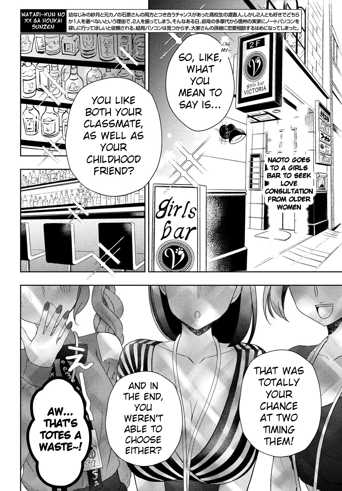 Watari-kun no xx ga Houkai Sunzen Chapter 63 page 2 - Chapter 63