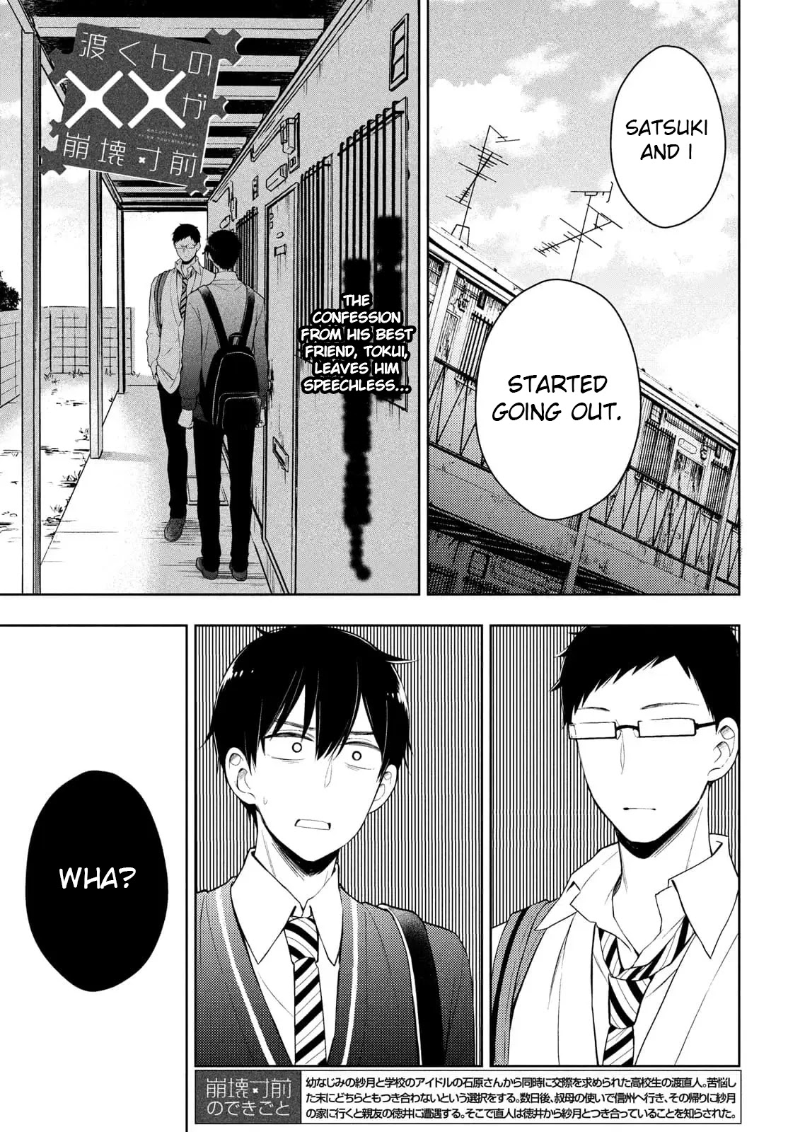 Watari-kun no xx ga Houkai Sunzen Chapter 64 page 1 - Chapter 64