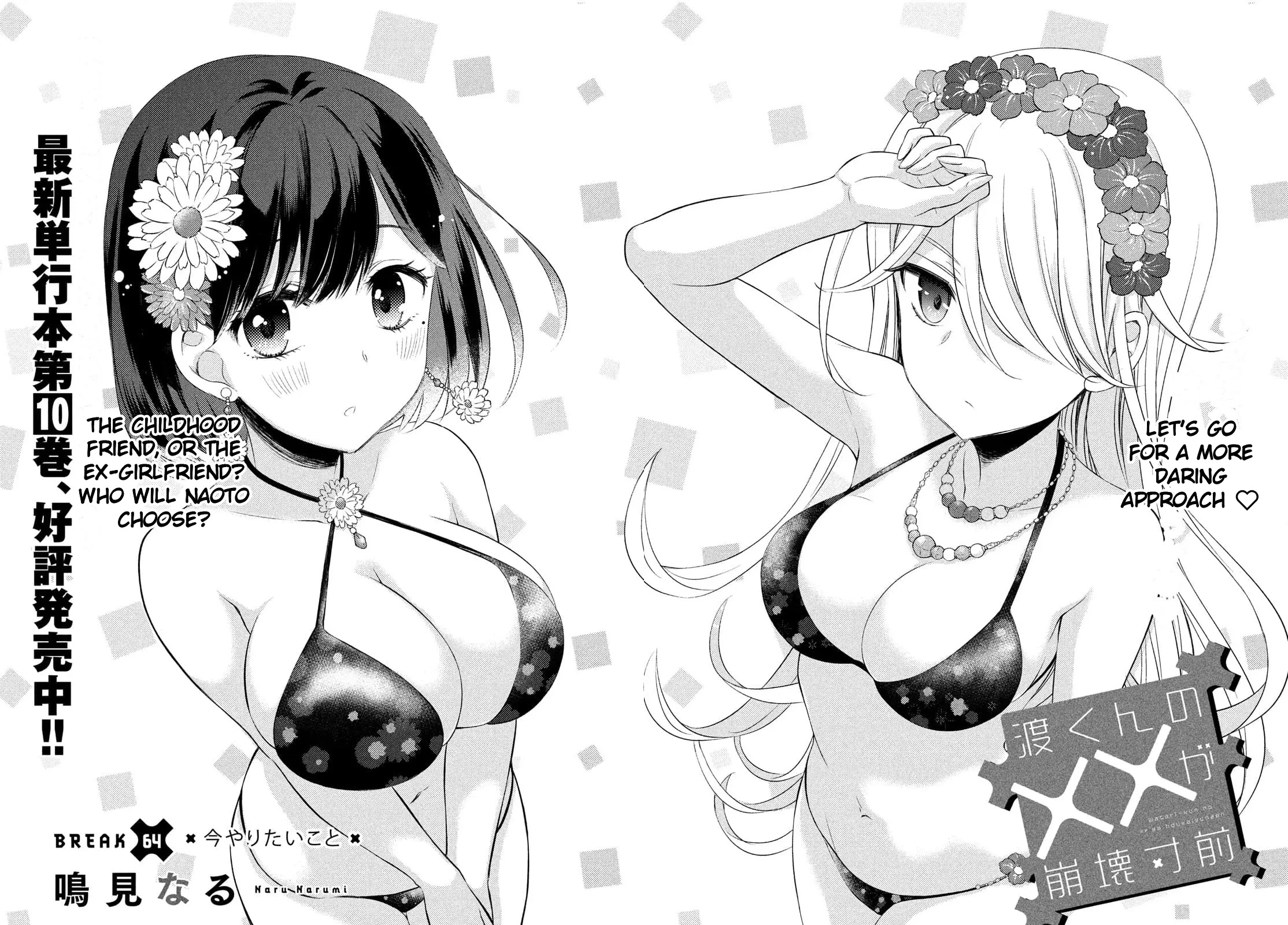 Watari-kun no xx ga Houkai Sunzen Chapter 64 page 6 - Chapter 64