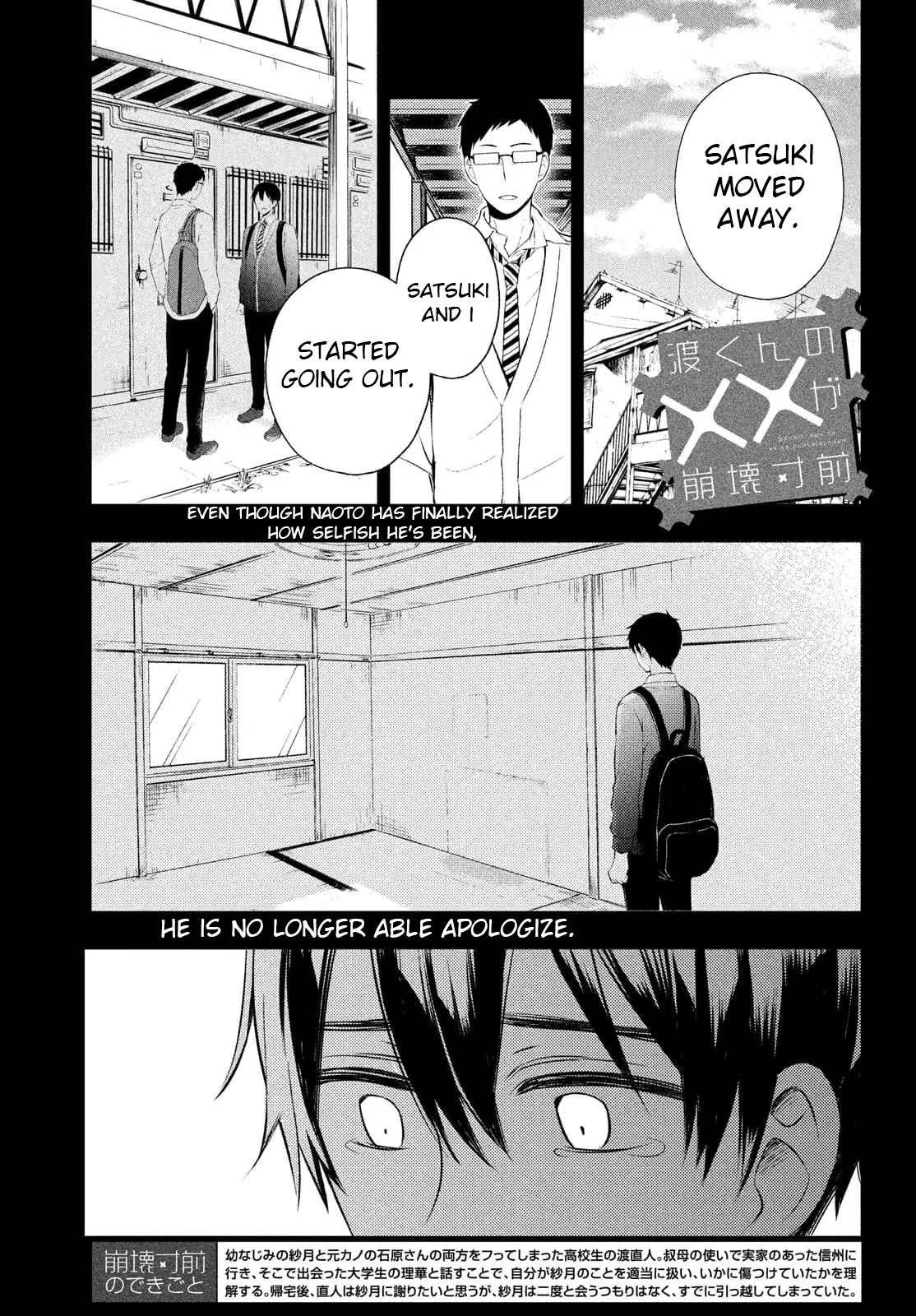Watari-kun no xx ga Houkai Sunzen Chapter 65 page 1 - Chapter 65
