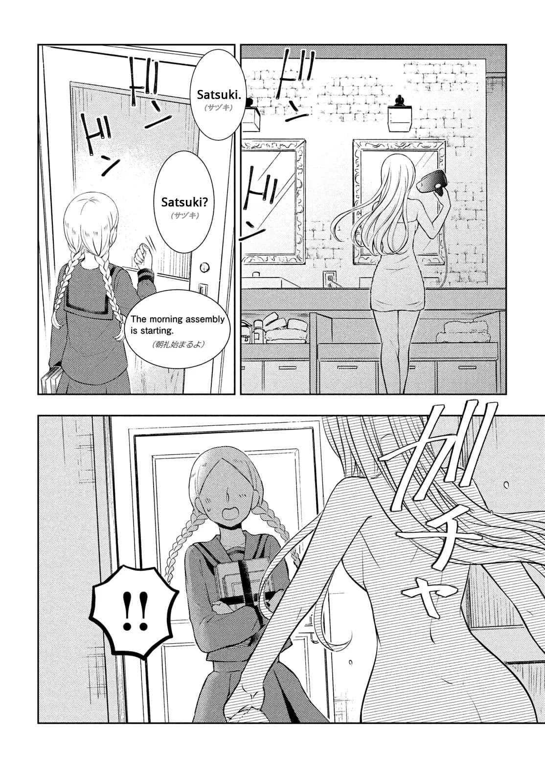 Watari-kun no xx ga Houkai Sunzen Chapter 65 page 28 - Chapter 65