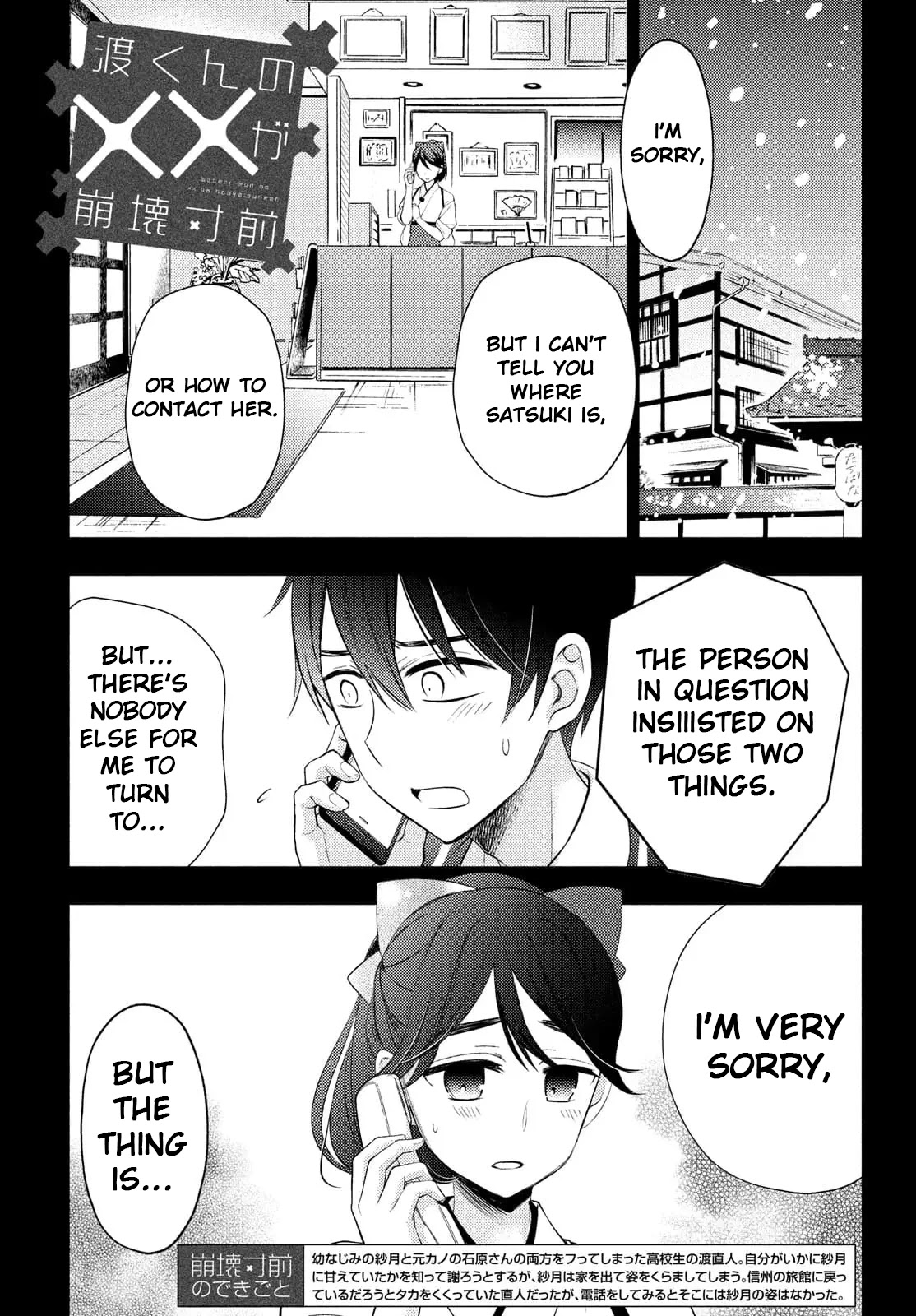 Watari-kun no xx ga Houkai Sunzen Chapter 66 page 1 - Chapter 66