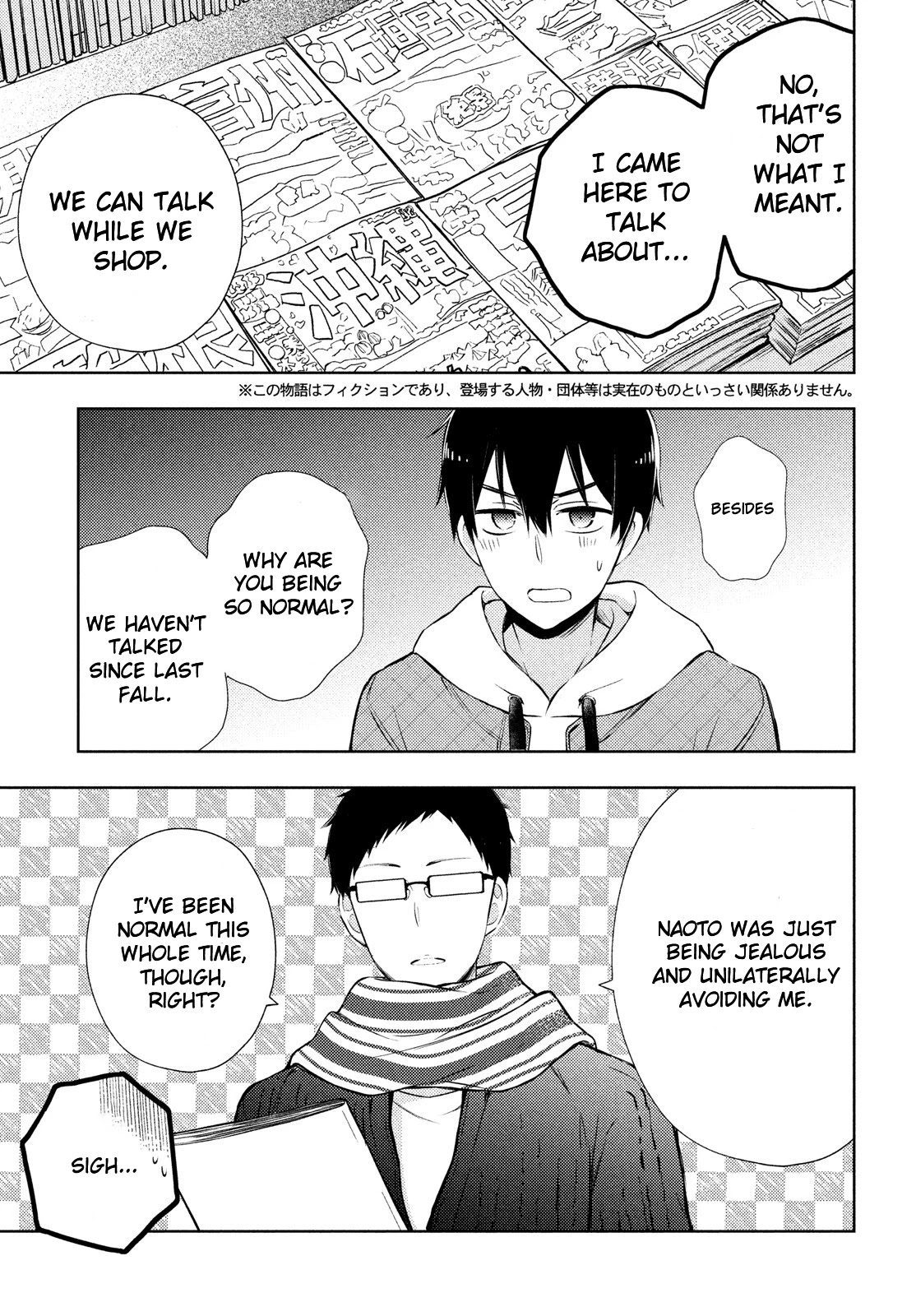 Watari-kun no xx ga Houkai Sunzen Chapter 67 page 3 - Chapter 67: Message from Sazuki