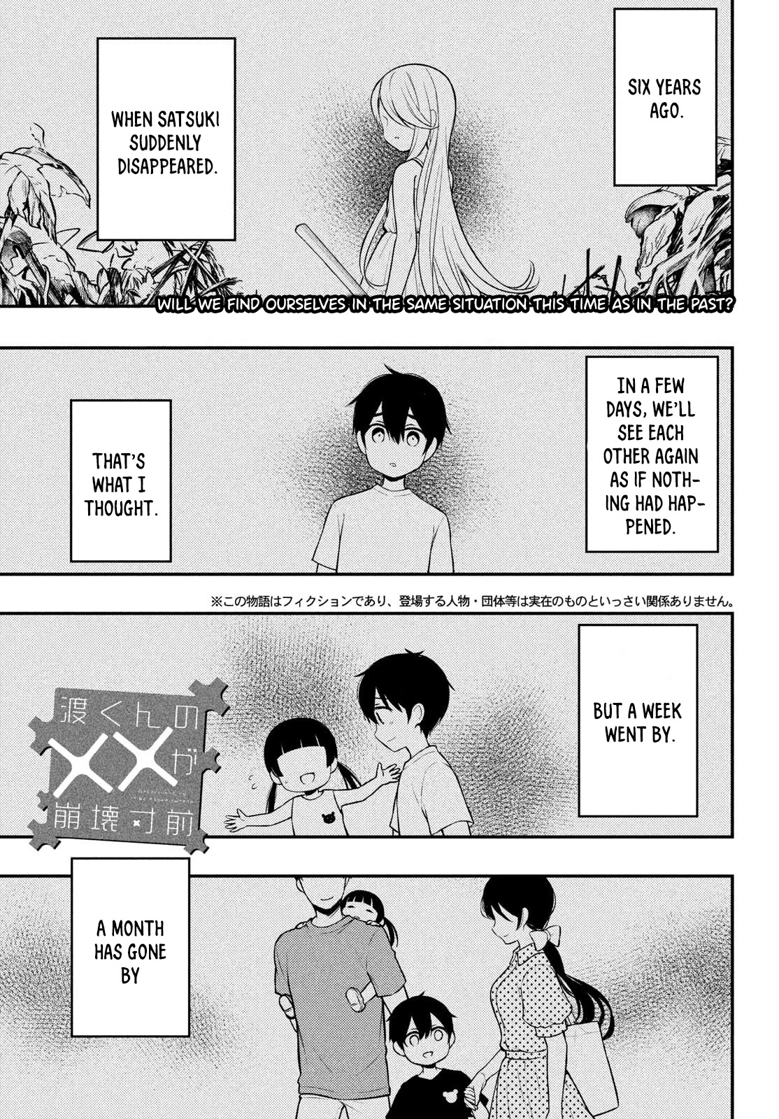 Watari-kun no xx ga Houkai Sunzen Chapter 68 page 2 - Chapter 68: Friendships
