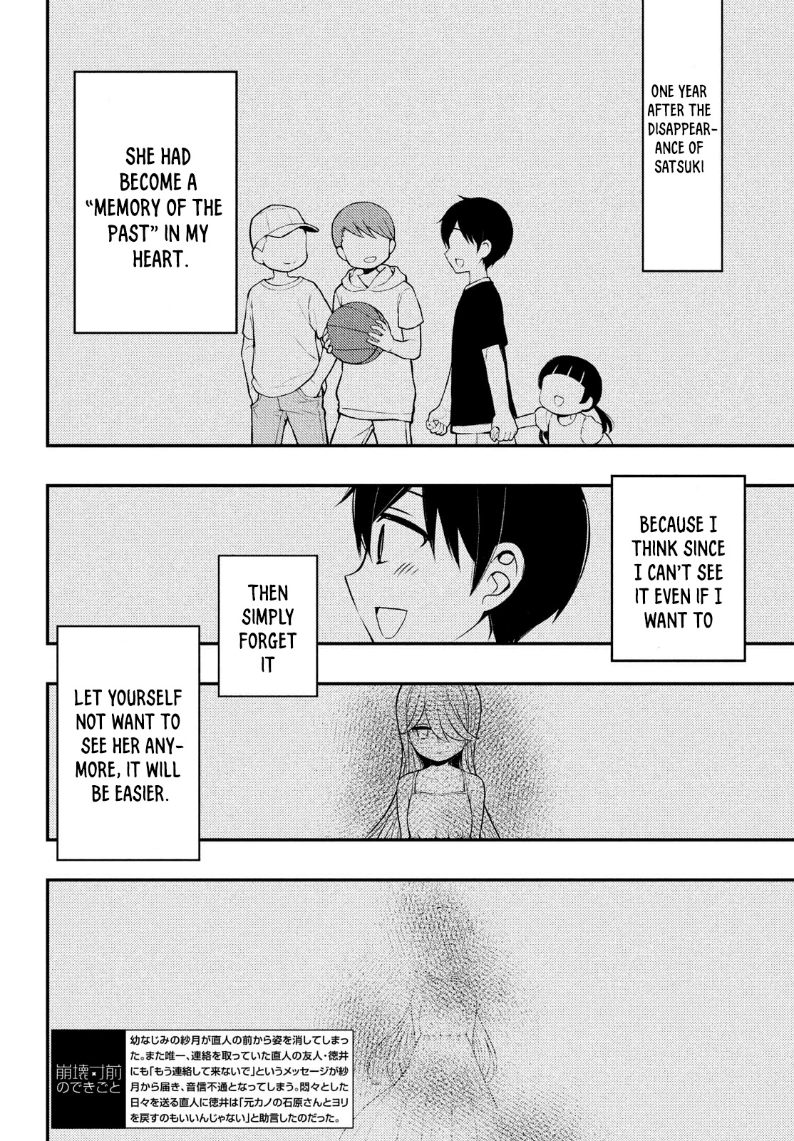 Watari-kun no xx ga Houkai Sunzen Chapter 68 page 3 - Chapter 68: Friendships