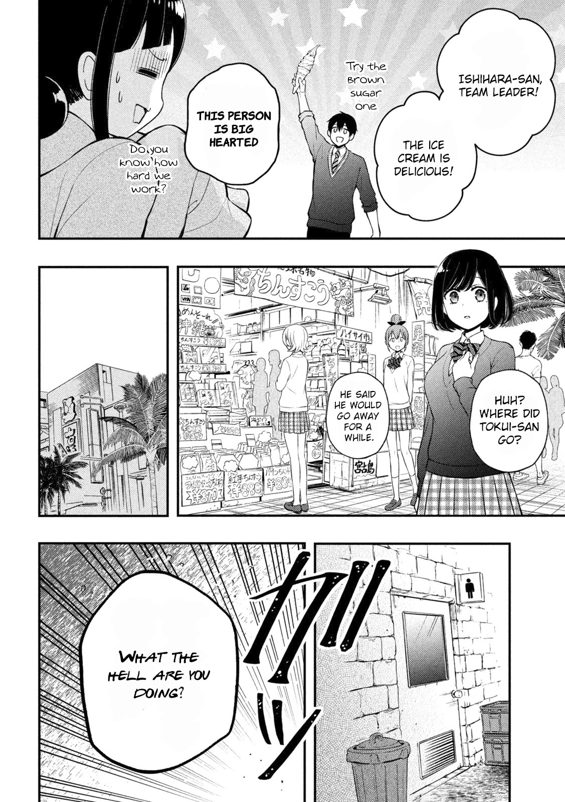 Watari-kun no xx ga Houkai Sunzen Chapter 69 page 24 - Chapter 69: Illusions