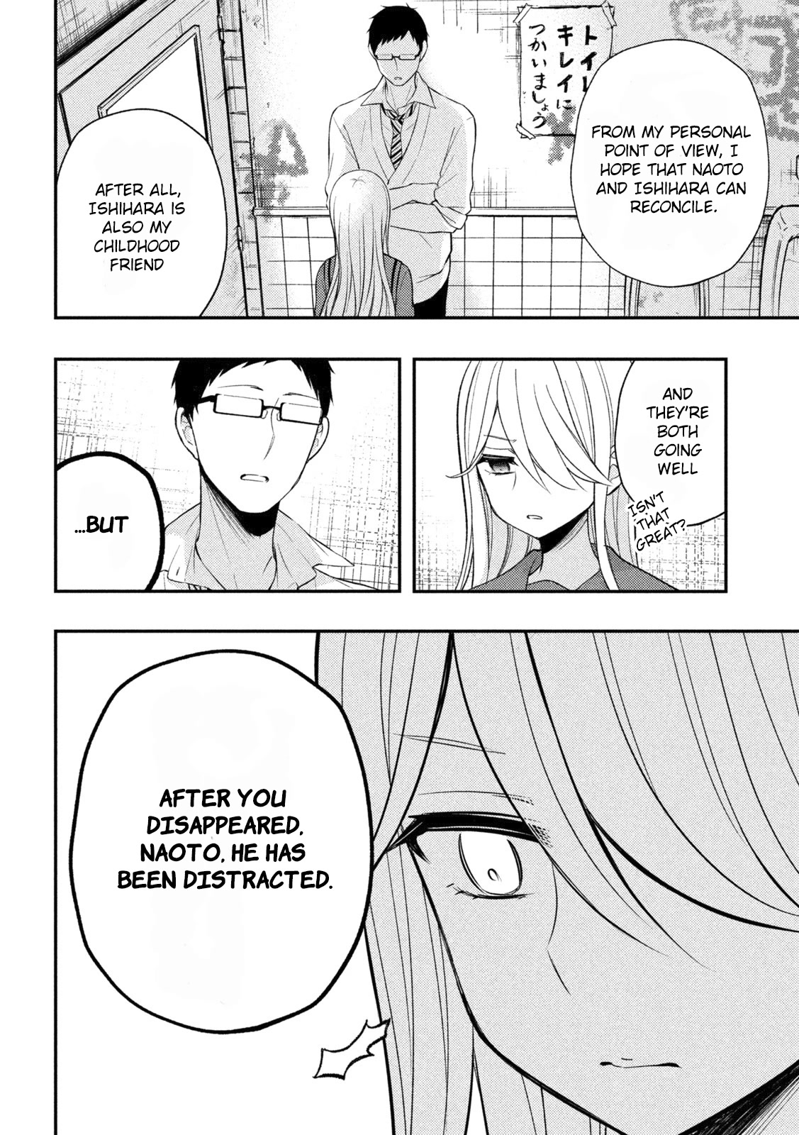 Watari-kun no xx ga Houkai Sunzen Chapter 69 page 28 - Chapter 69: Illusions