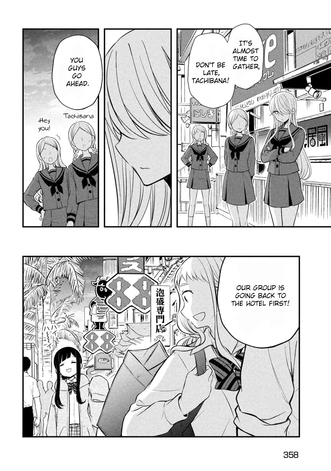 Watari-kun no xx ga Houkai Sunzen Chapter 69 page 30 - Chapter 69: Illusions