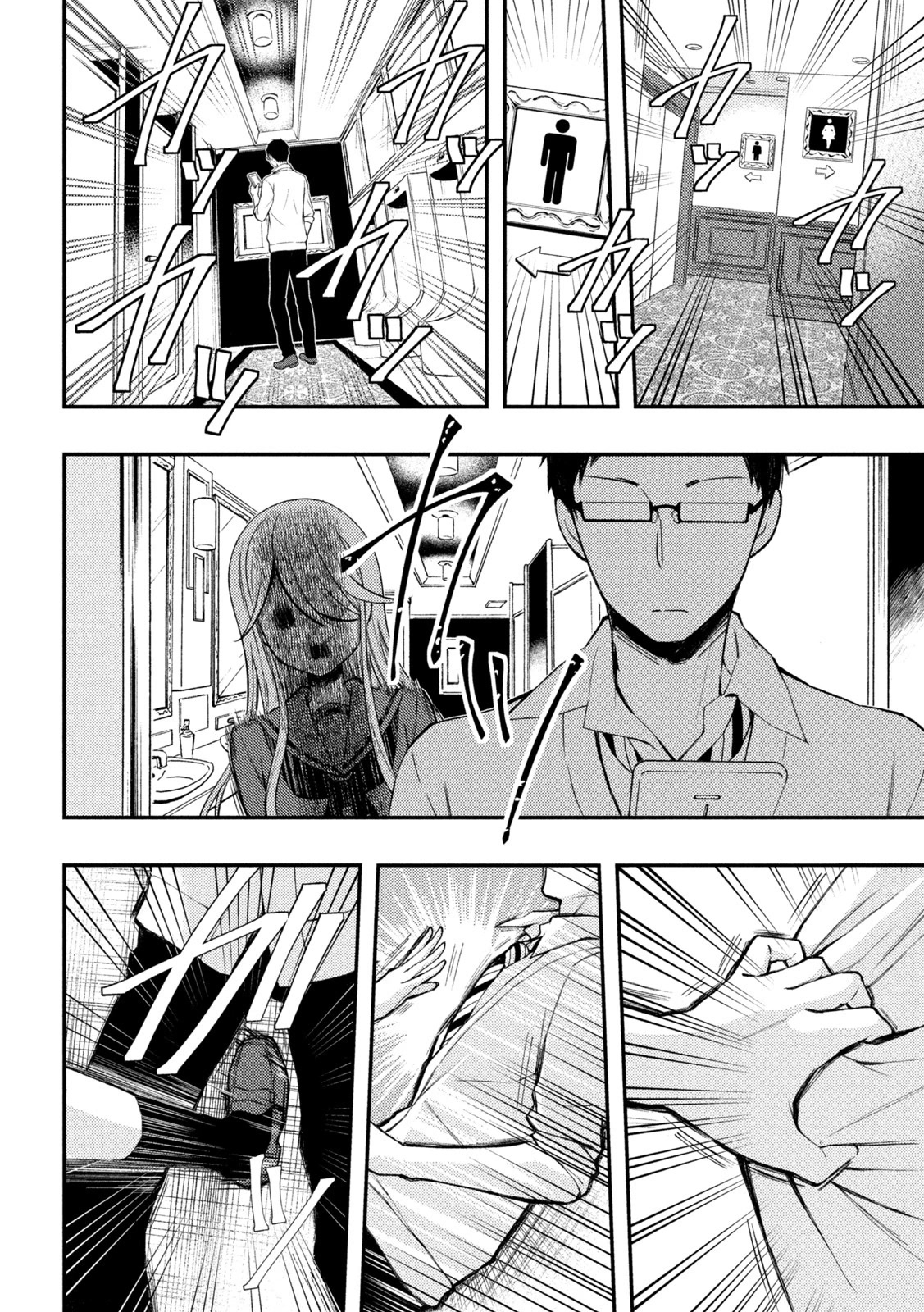Watari-kun no xx ga Houkai Sunzen Chapter 69 page 7 - Chapter 69: Illusions