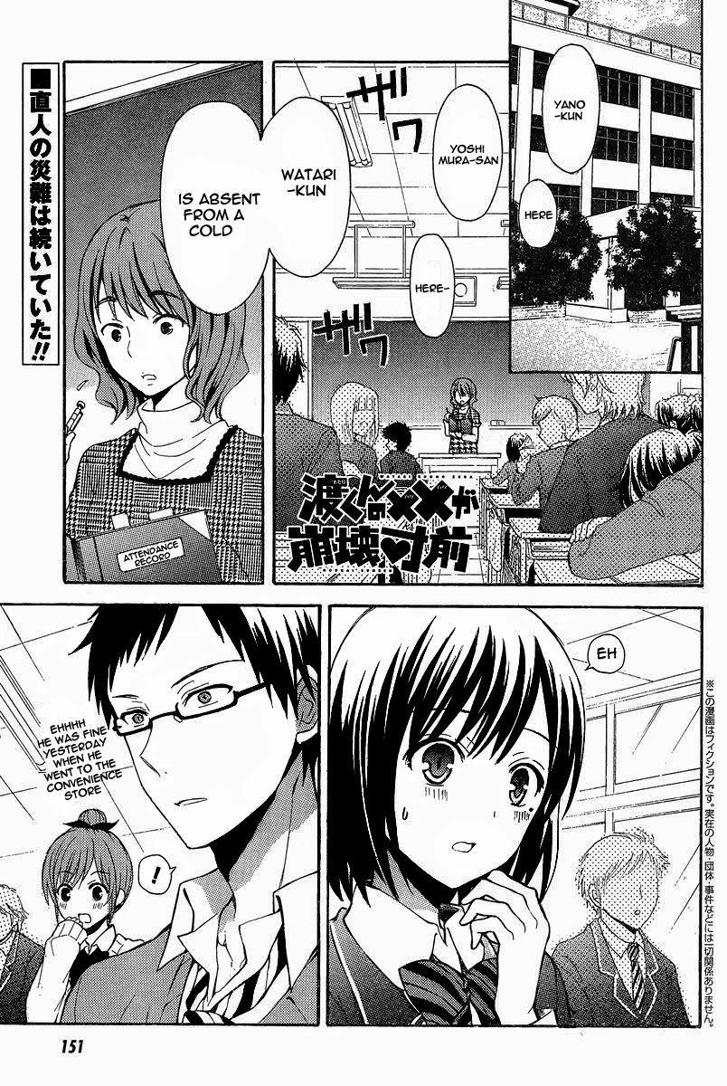 Watari-kun no xx ga Houkai Sunzen Chapter 7 page 2 - Chapter 7: Barely Out