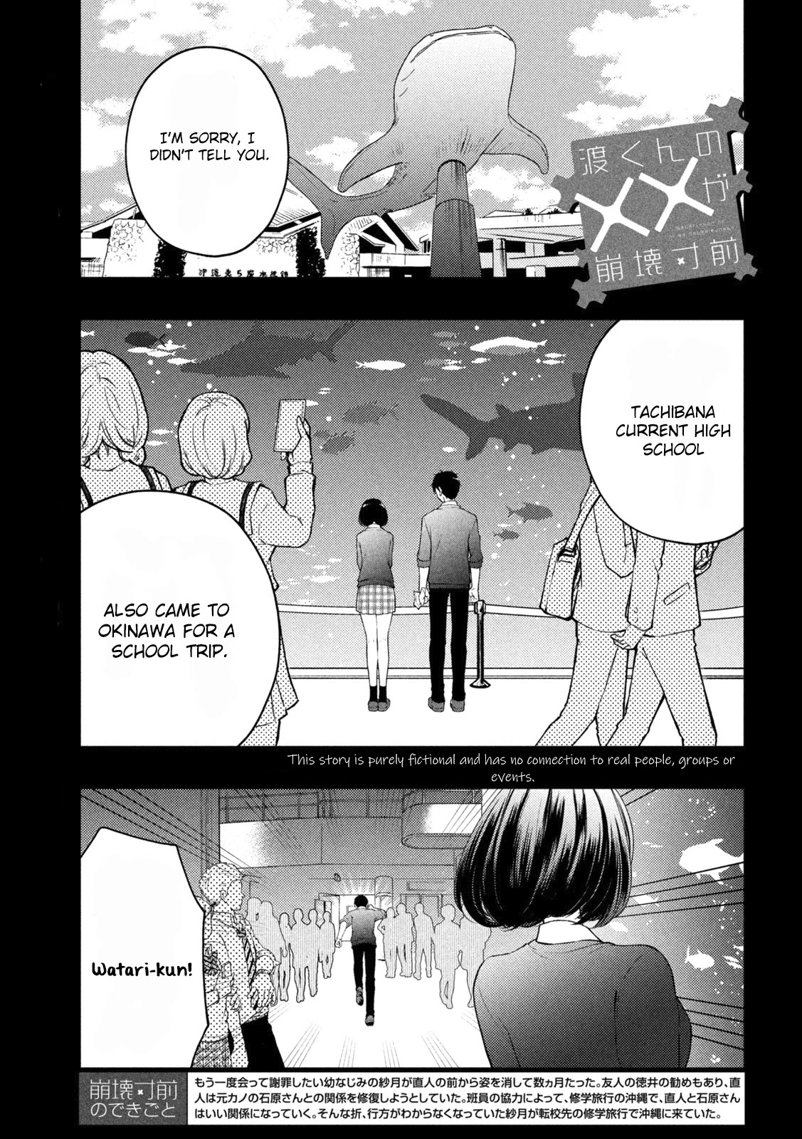 Watari-kun no xx ga Houkai Sunzen Chapter 70 page 2 - Chapter 70: While it lasts