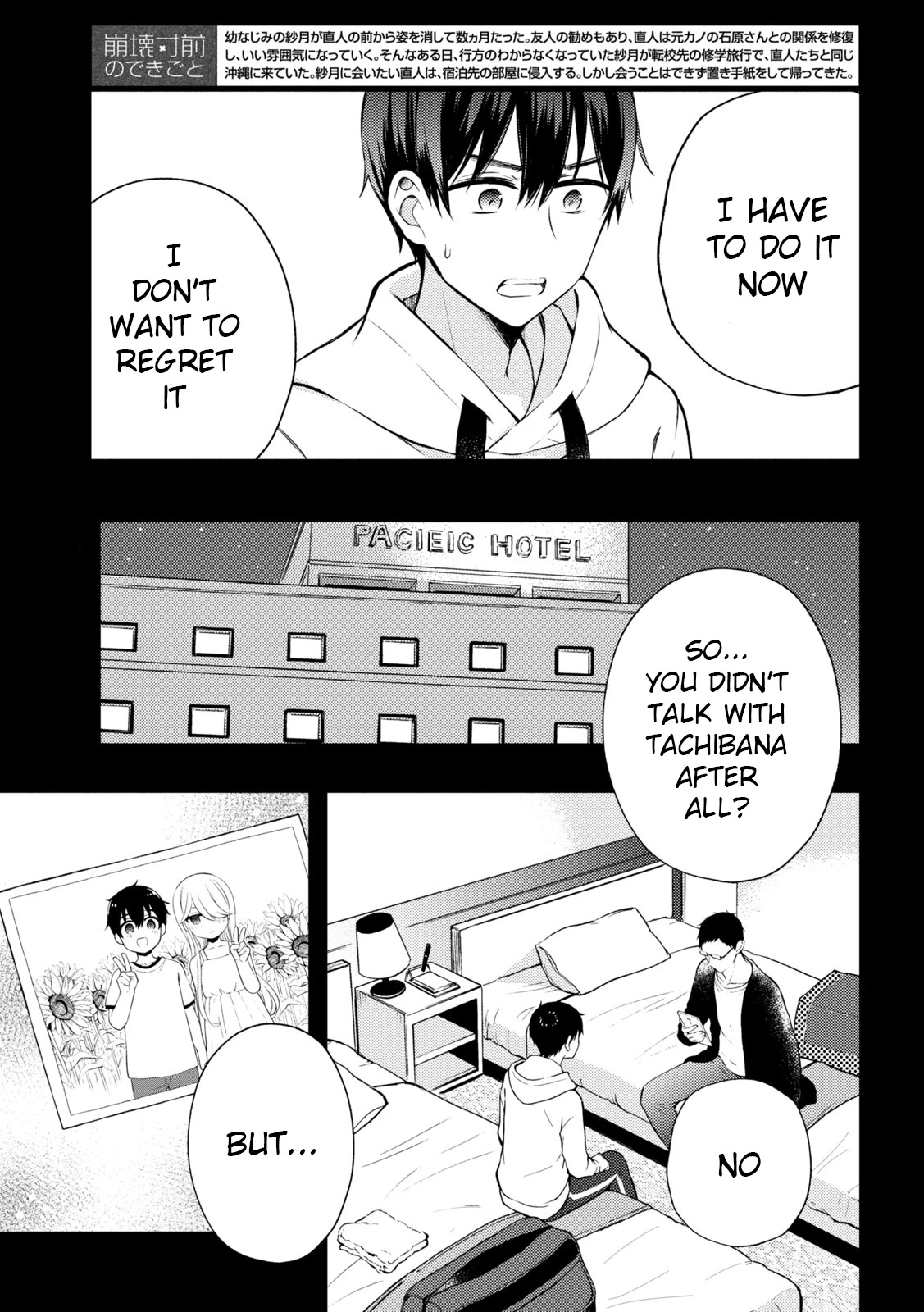 Watari-kun no xx ga Houkai Sunzen Chapter 71 page 2 - Chapter 71