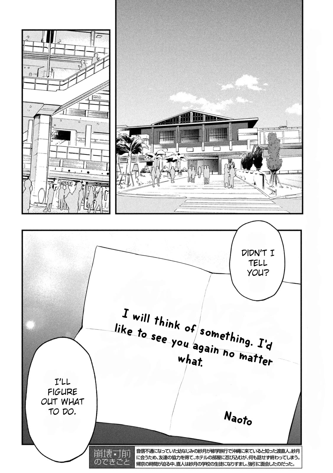 Watari-kun no xx ga Houkai Sunzen Chapter 72 page 3 - Chapter 72: What I Want to Tell You