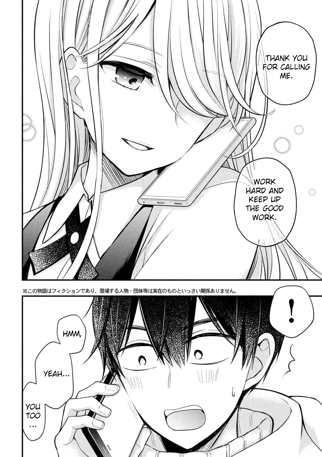 Watari-kun no xx ga Houkai Sunzen Chapter 73 page 5 - Chapter 73: Making Memories