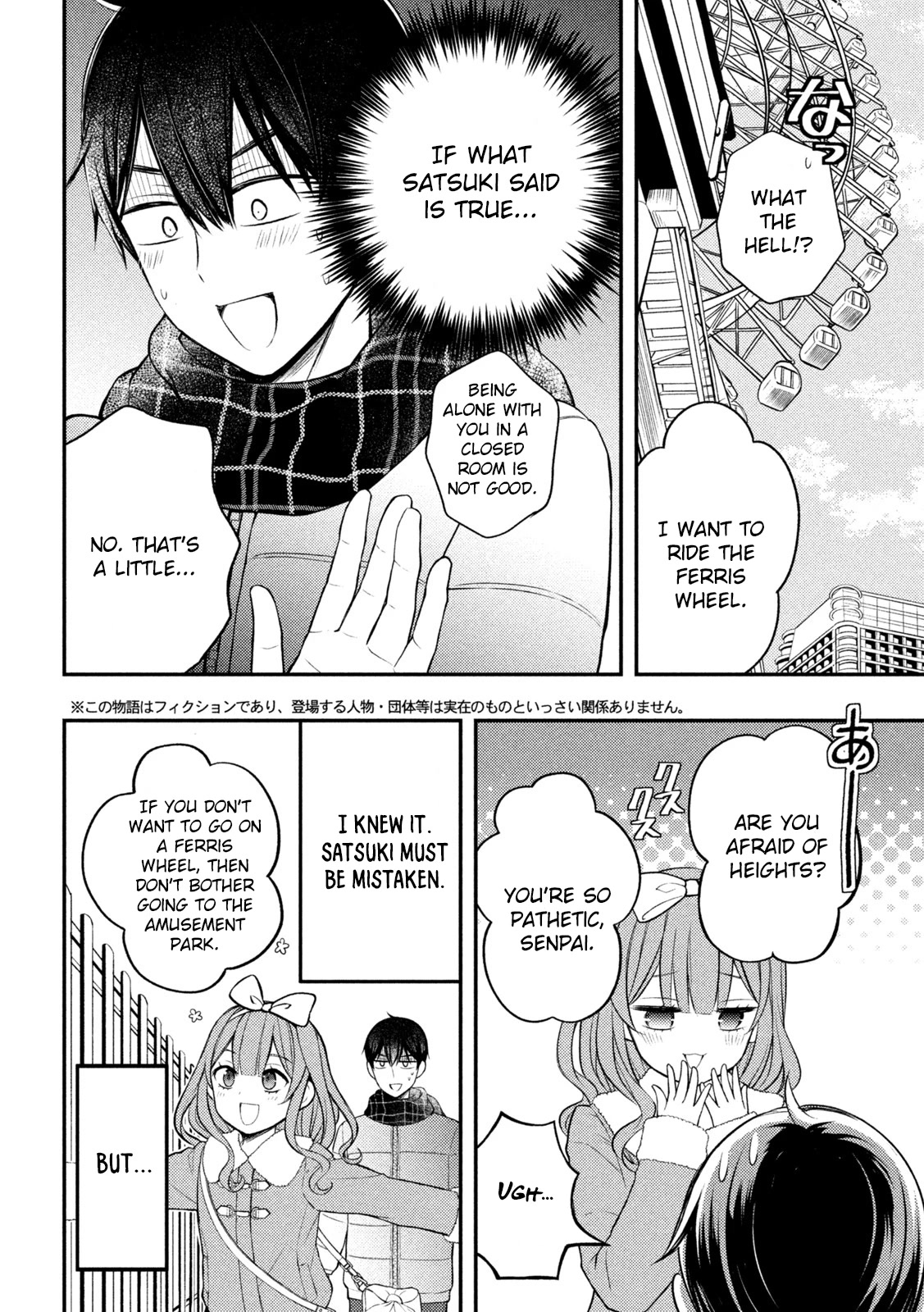 Watari-kun no xx ga Houkai Sunzen Chapter 74 page 11 - Chapter 74: Honest Feelings