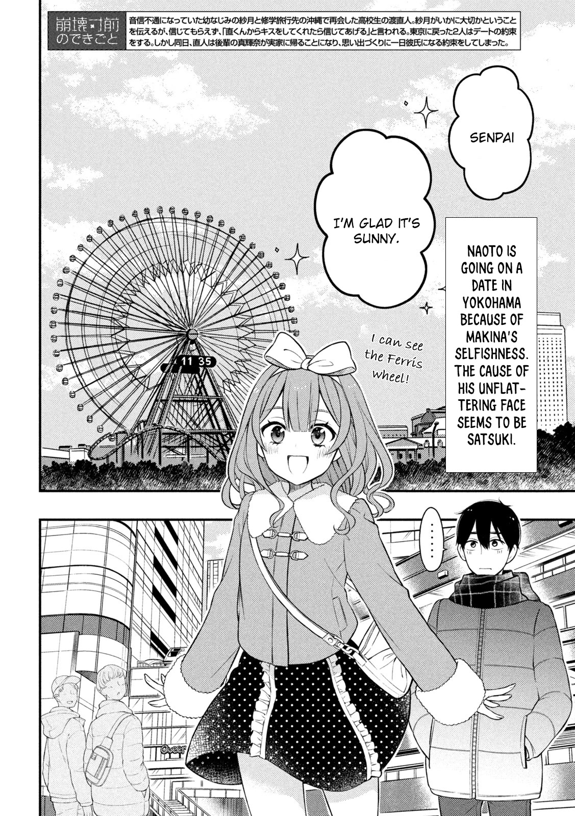 Watari-kun no xx ga Houkai Sunzen Chapter 74 page 3 - Chapter 74: Honest Feelings