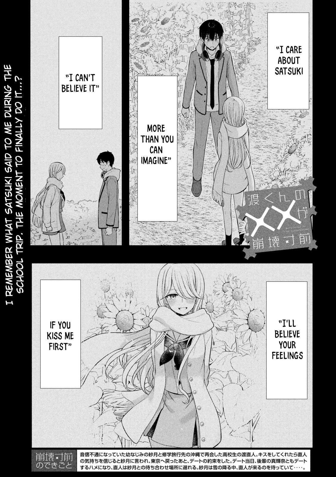 Watari-kun no xx ga Houkai Sunzen Chapter 75 page 2 - Chapter 75: A Place to Kiss