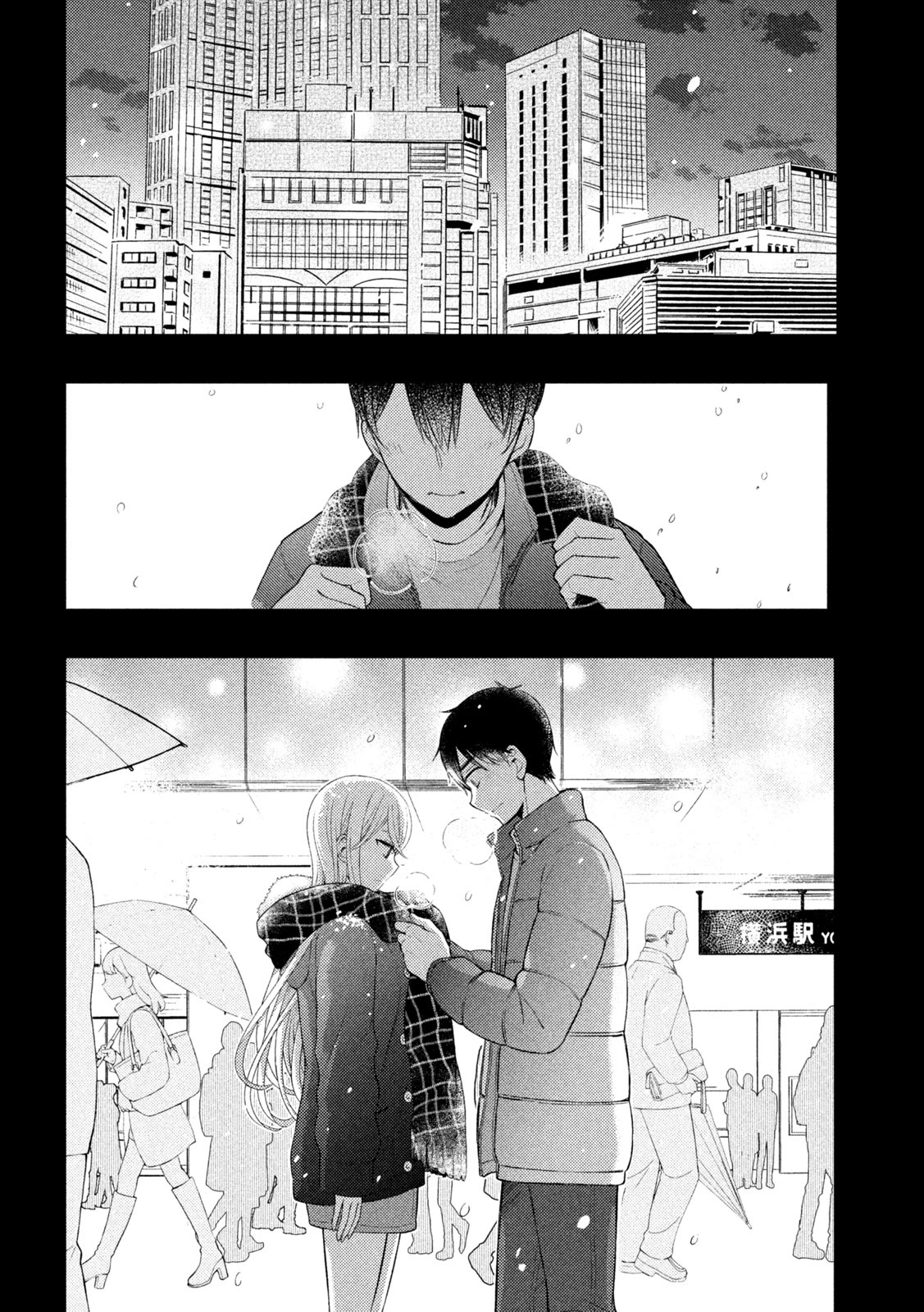 Watari-kun no xx ga Houkai Sunzen Chapter 75 page 3 - Chapter 75: A Place to Kiss