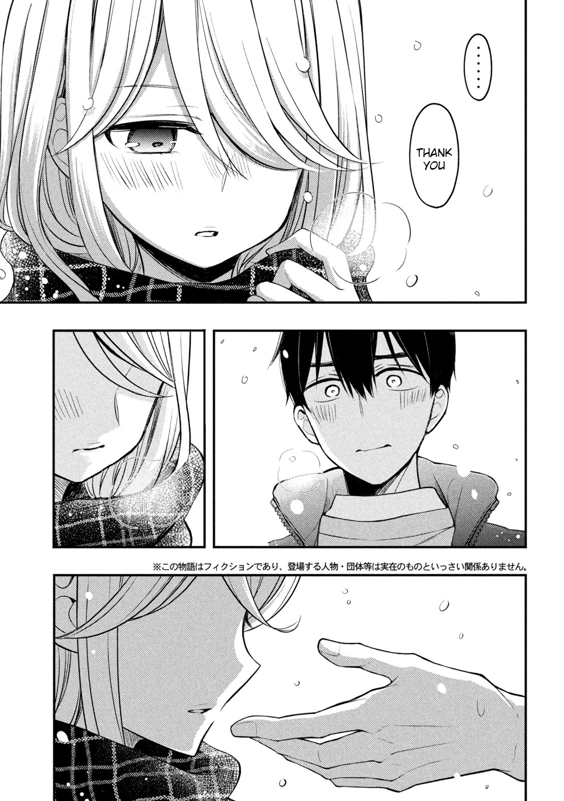 Watari-kun no xx ga Houkai Sunzen Chapter 75 page 4 - Chapter 75: A Place to Kiss