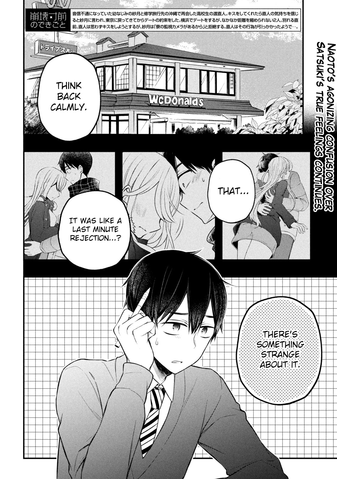Watari-kun no xx ga Houkai Sunzen Chapter 76 page 3 - Chapter 76: Call From Parents' Home