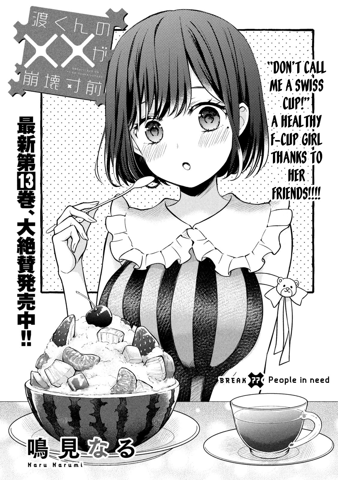 Watari-kun no xx ga Houkai Sunzen Chapter 77 page 2 - Chapter 77: People in Need