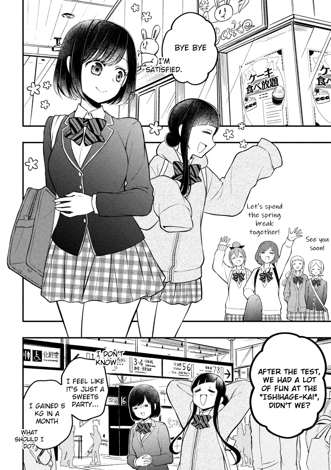 Watari-kun no xx ga Houkai Sunzen Chapter 77 page 20 - Chapter 77: People in Need