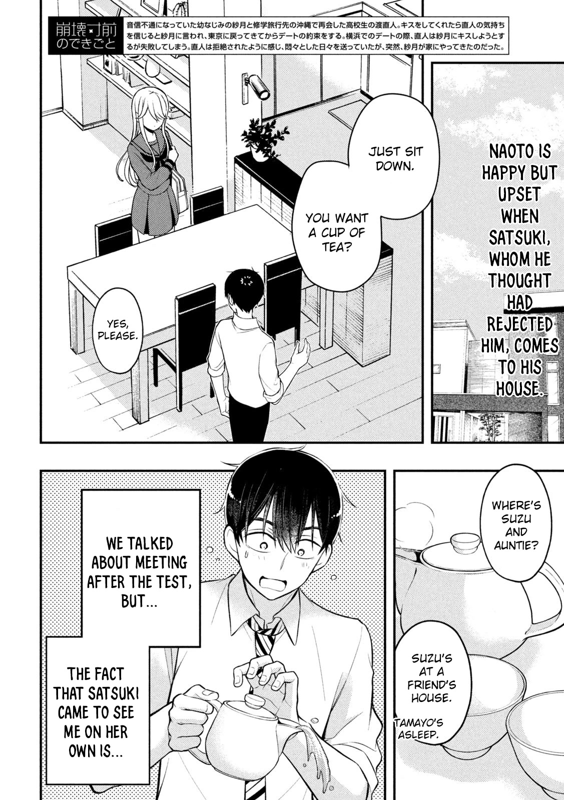Watari-kun no xx ga Houkai Sunzen Chapter 77 page 3 - Chapter 77: People in Need