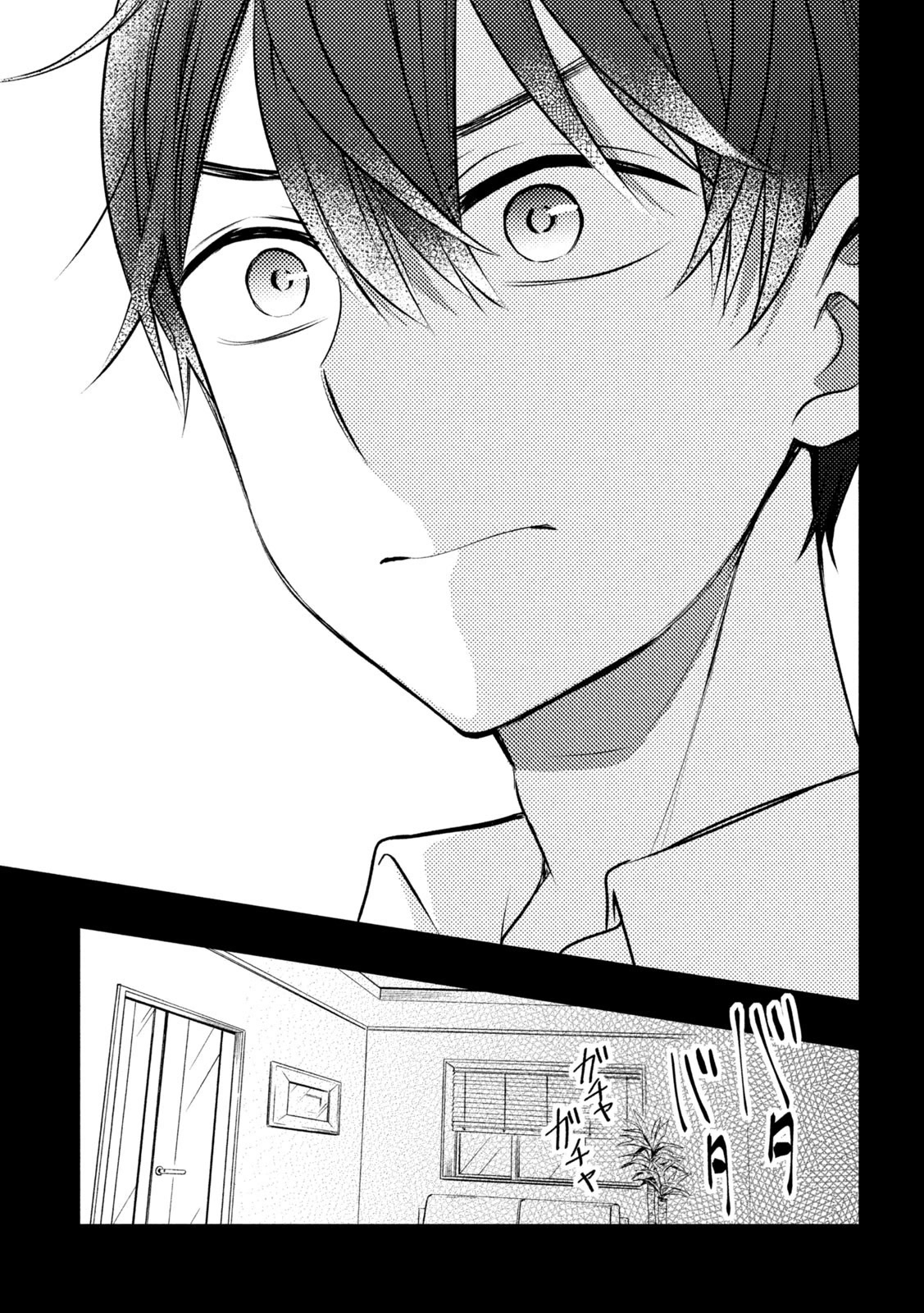 Watari-kun no xx ga Houkai Sunzen Chapter 77 page 33 - Chapter 77: People in Need