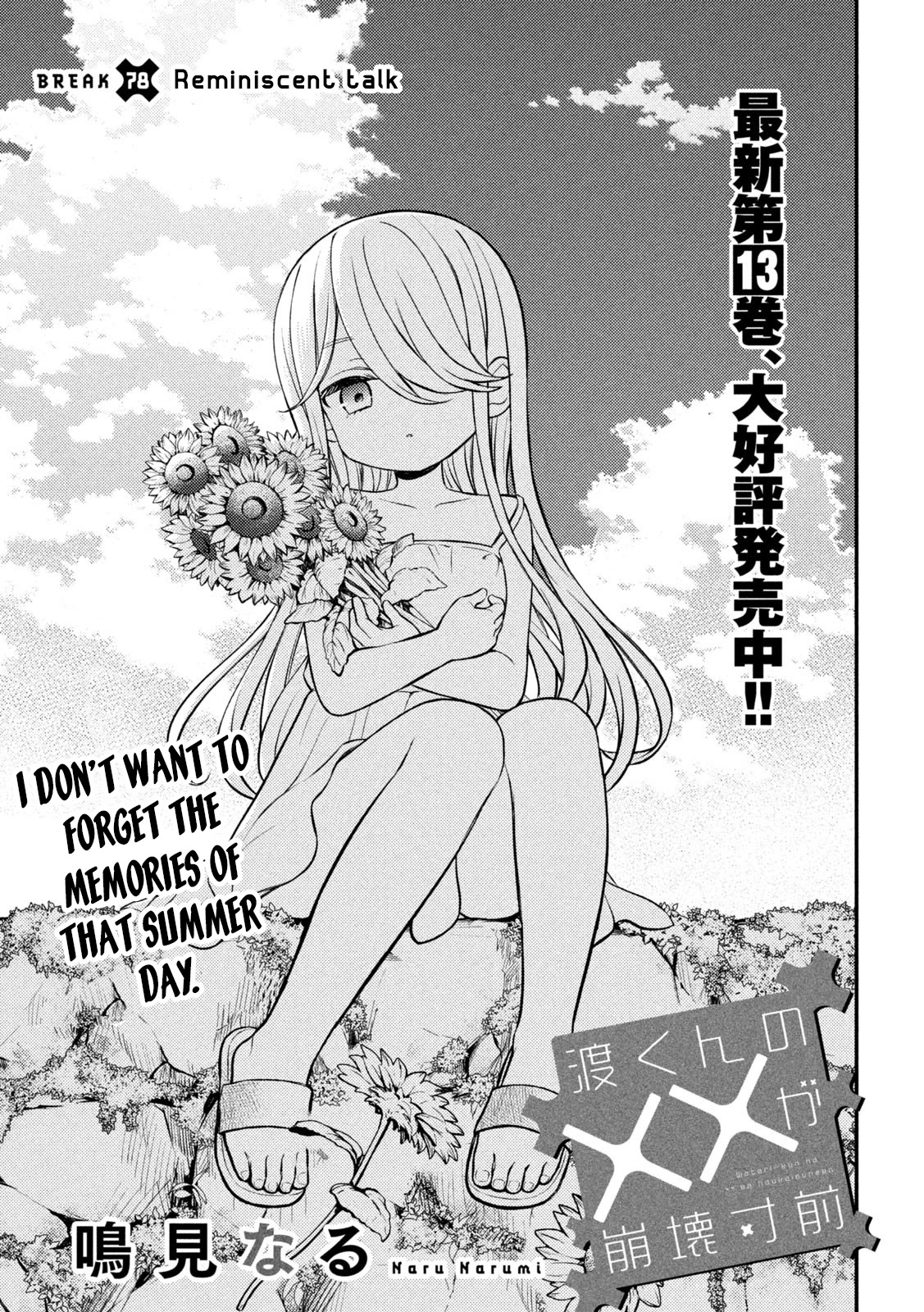 Watari-kun no xx ga Houkai Sunzen Chapter 78 page 2 - Chapter 78: Reminiscent Talk