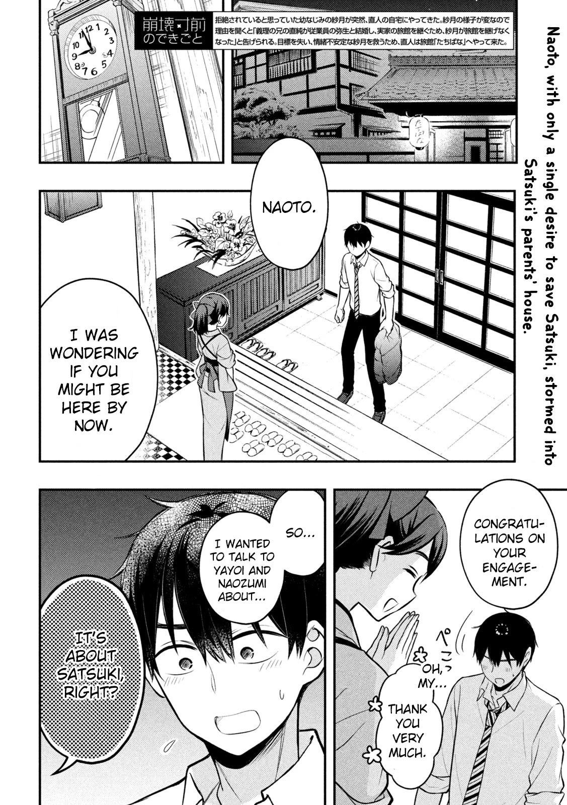 Watari-kun no xx ga Houkai Sunzen Chapter 78 page 3 - Chapter 78: Reminiscent Talk