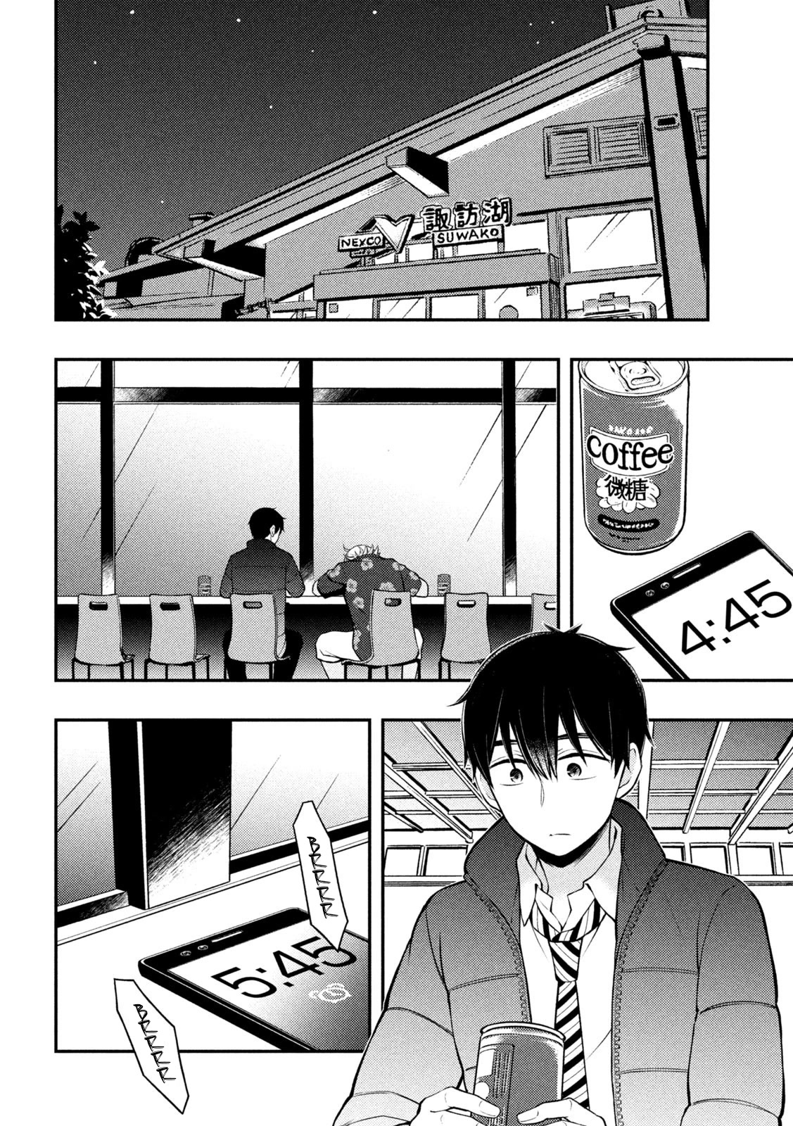 Watari-kun no xx ga Houkai Sunzen Chapter 78 page 31 - Chapter 78: Reminiscent Talk