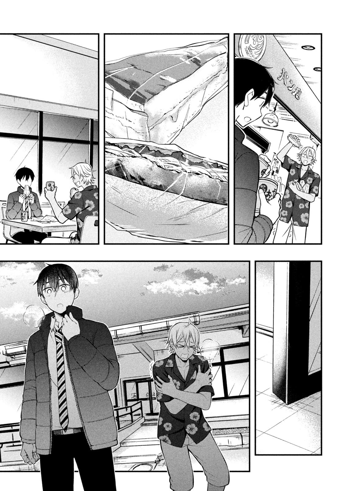 Watari-kun no xx ga Houkai Sunzen Chapter 78 page 32 - Chapter 78: Reminiscent Talk