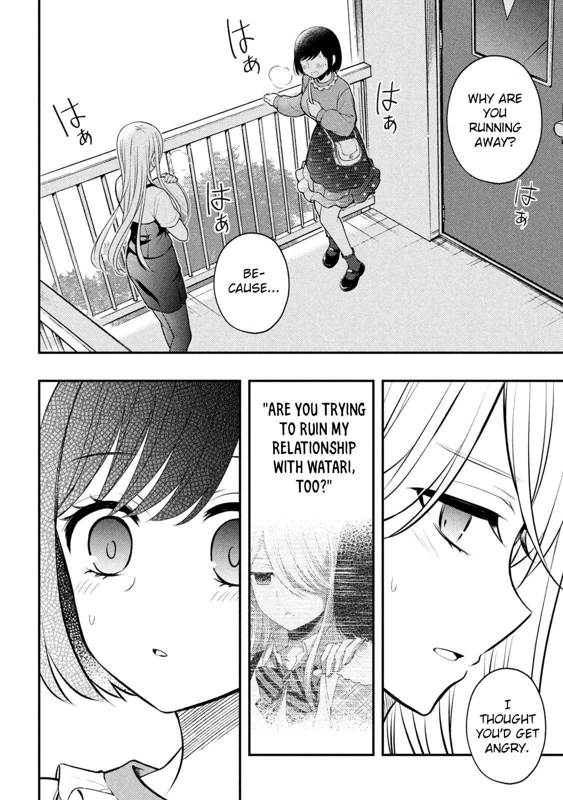Watari-kun no xx ga Houkai Sunzen Chapter 79 page 15 - Chapter 79: Satsuki's Anxiety