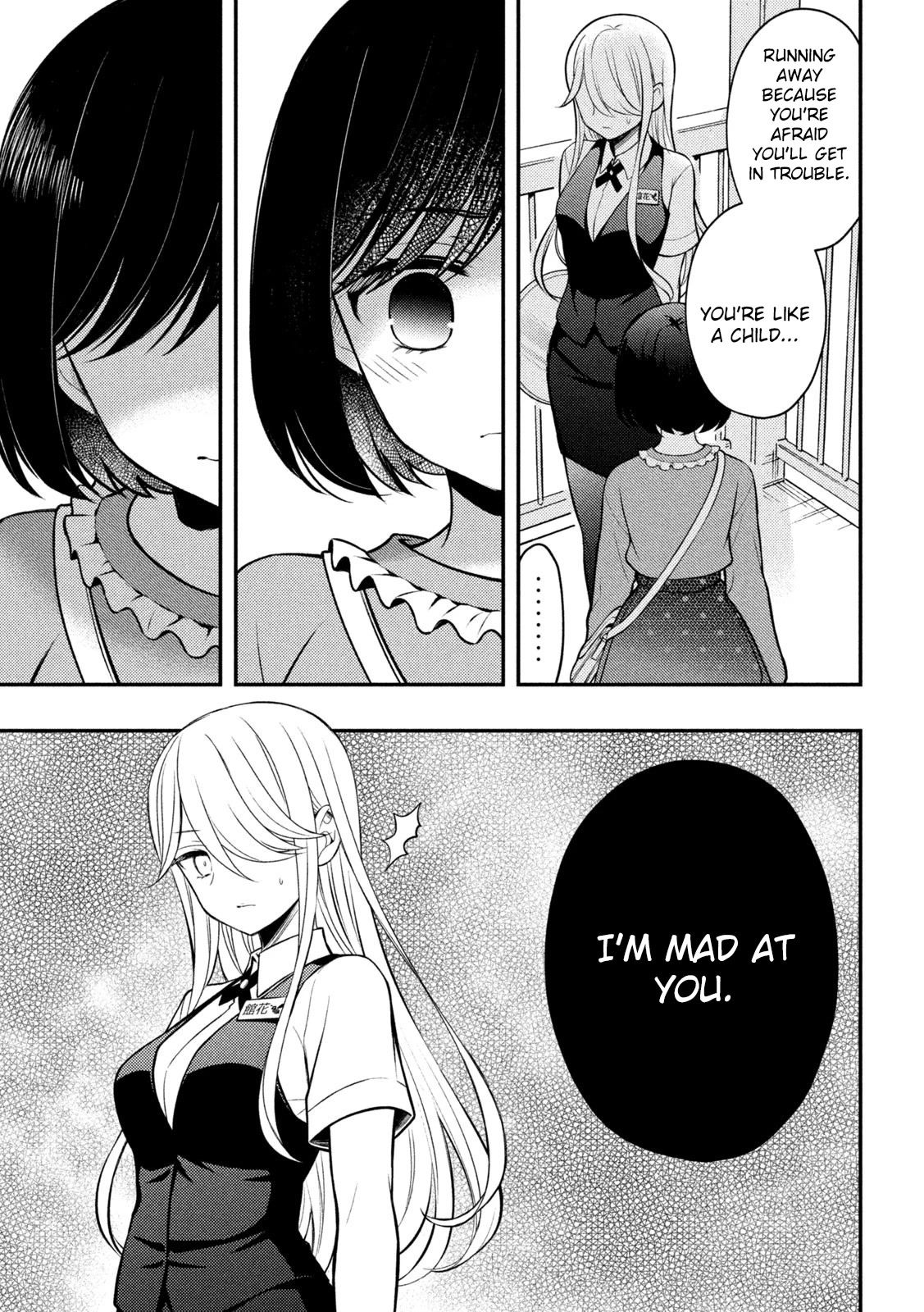 Watari-kun no xx ga Houkai Sunzen Chapter 79 page 16 - Chapter 79: Satsuki's Anxiety