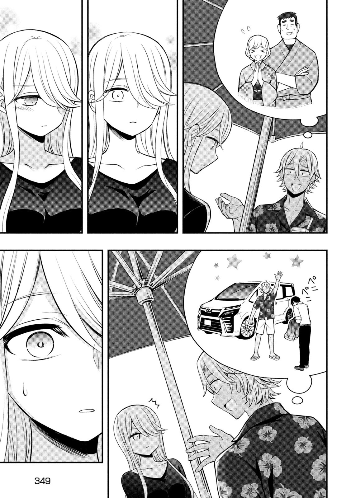 Watari-kun no xx ga Houkai Sunzen Chapter 79 page 4 - Chapter 79: Satsuki's Anxiety