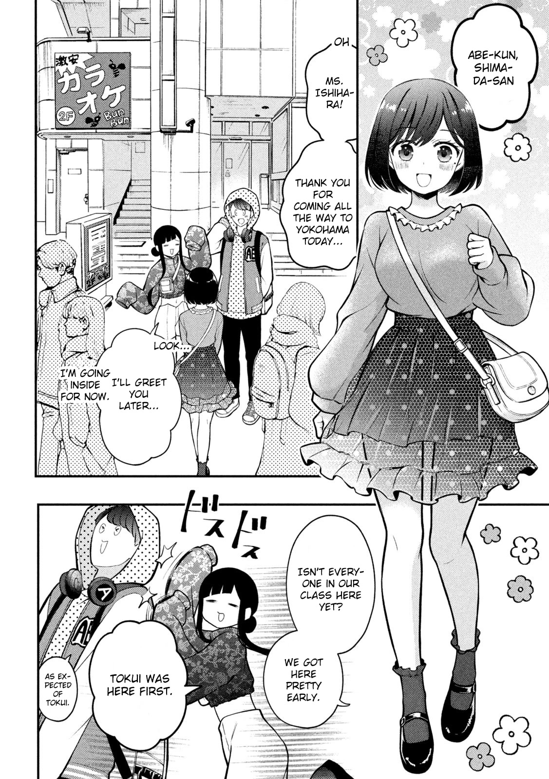 Watari-kun no xx ga Houkai Sunzen Chapter 79 page 7 - Chapter 79: Satsuki's Anxiety